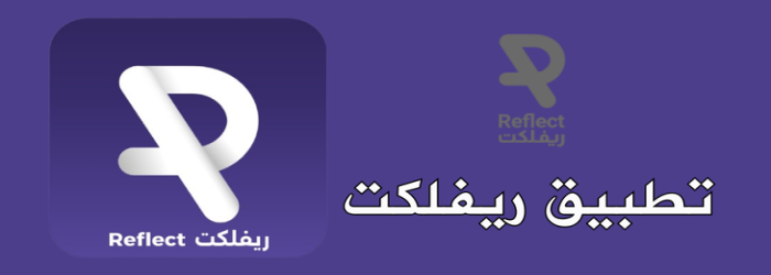Reflect - ريفلكت